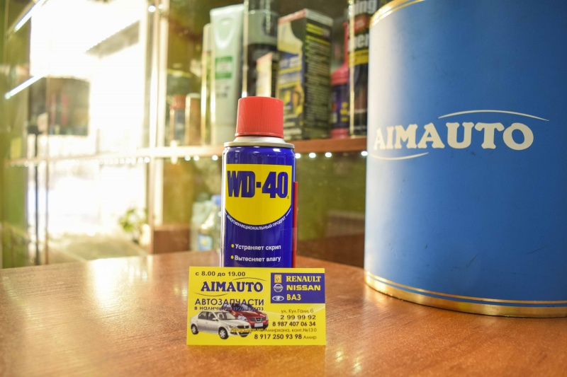 WD-40 22